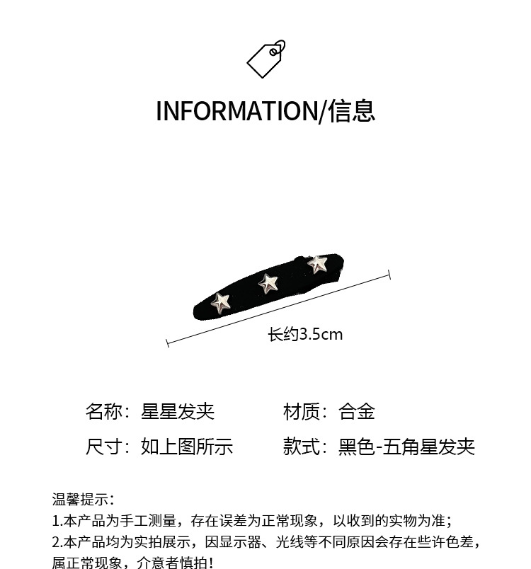 新款彩色迷你小巧五角星星小发夹2025夏季刘海边夹发卡一字夹饰品详情3