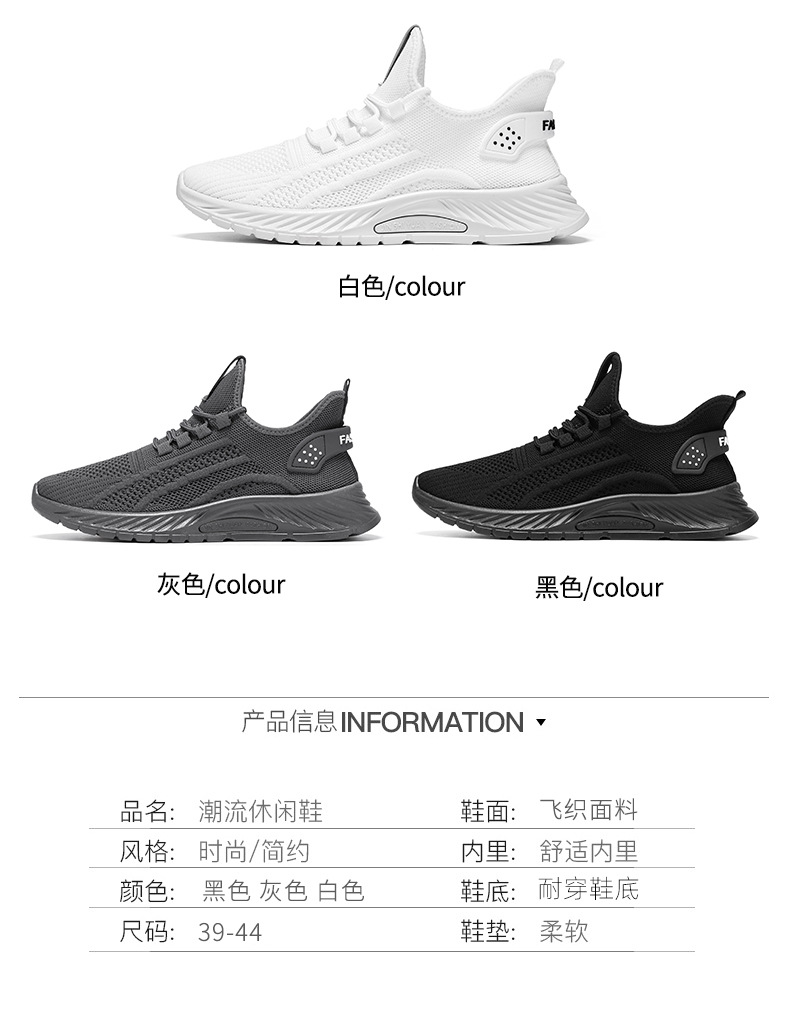 2024春秋季新款情侣时尚休闲运动单鞋批发跨境工厂潮流飞织鞋代发详情7