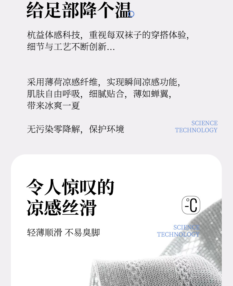 袜子地摊一件代发春夏季薄款运动船袜透气网眼凉感袜子男士短筒消臭吸汗棉袜一件代发详情10