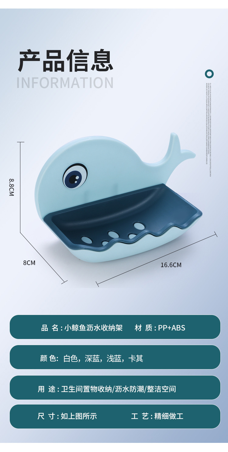 Little Whale Soap Box Bathroom Creative double-layer draining soap box hanging and storage dual-purpose non-perforating soap rack pic 15