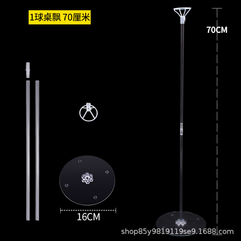 桌飘气球立柱支架地飘底座气球杆子展示架子派对用品结婚装饰布置详情12