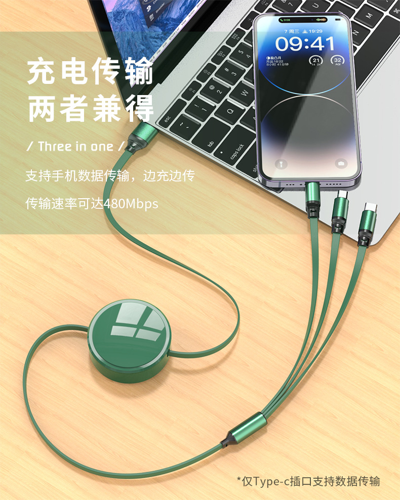 工厂直销三合一100w伸缩一拖三数据线批发印制logo广告创意小礼品详情9