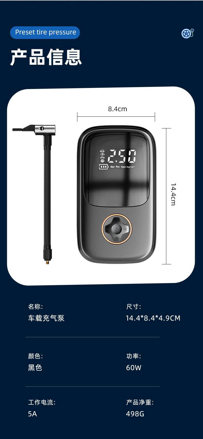 车载充气泵轮胎打气泵迷你电动汽车轮胎打气泵USB充电打气机车用小型无线数显车载充气泵详情13