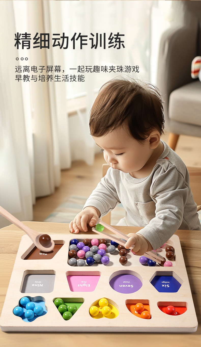 Cognitive numbers, shapes, colors, classification, bead picking, hand-eye coordination, hands-on ability, early education and intelligence toys pic 2