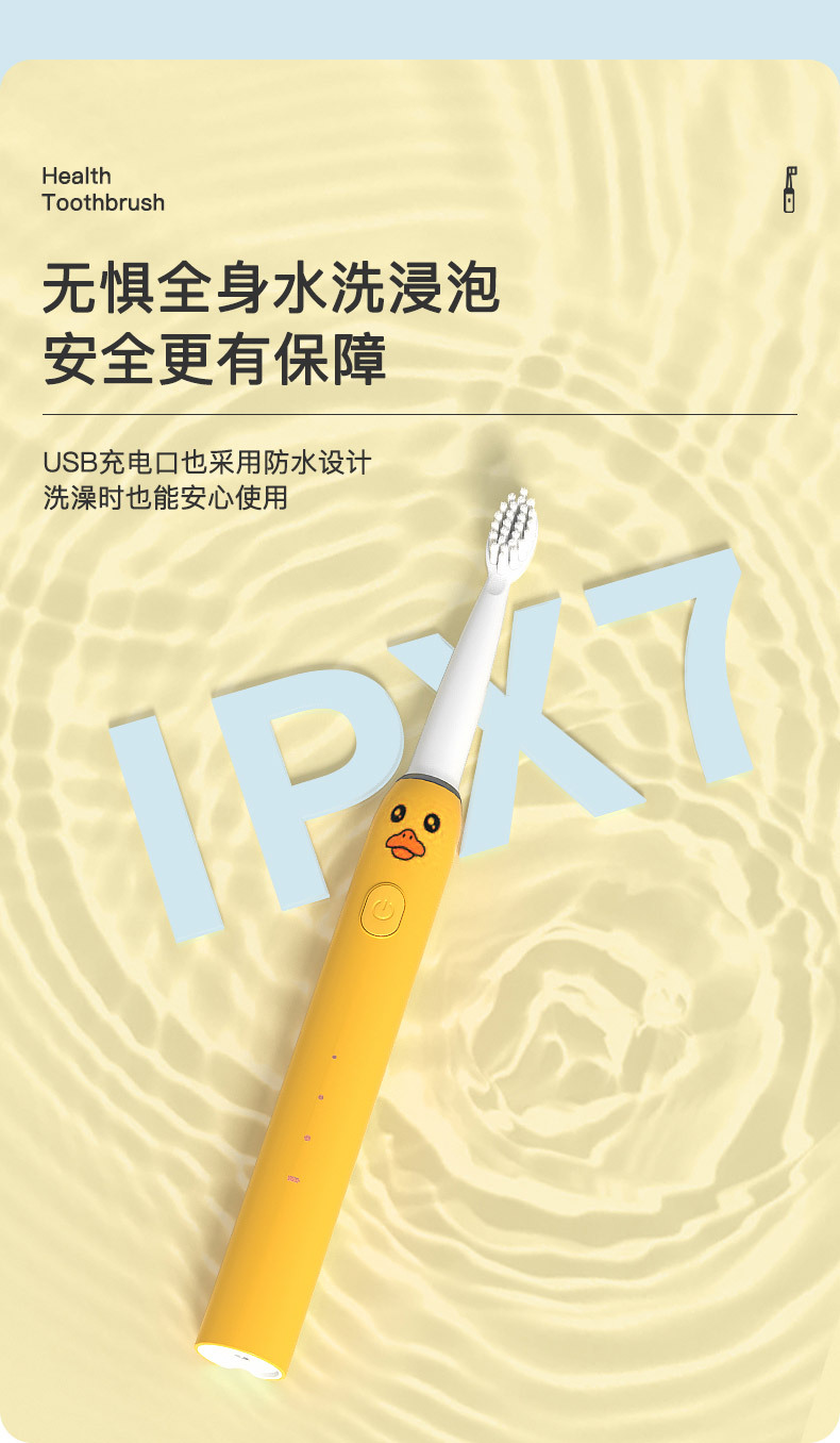 跨境新款家用电动牙刷儿童智能声波多功能防水充电款软毛牙刷套装详情34