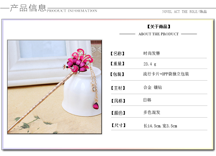 国潮系列玫瑰金孔雀民族风合金镶钻发簪 滴油复古风簪子流苏步摇发饰厂家直销详情26