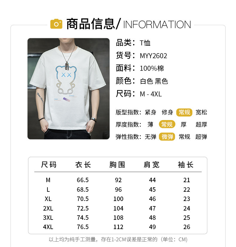 Short-sleeved T-shirt for men, Korean style, summer loose cotton T-shirt, cross-border new style, student bottom layer, half-sleeved shirt pic 116