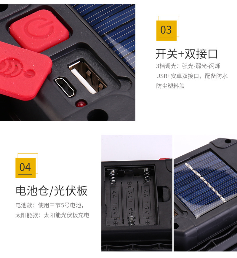 New solar work light, emergency floodlight, ABS portable LED outdoor camping lighting lamp pic 10