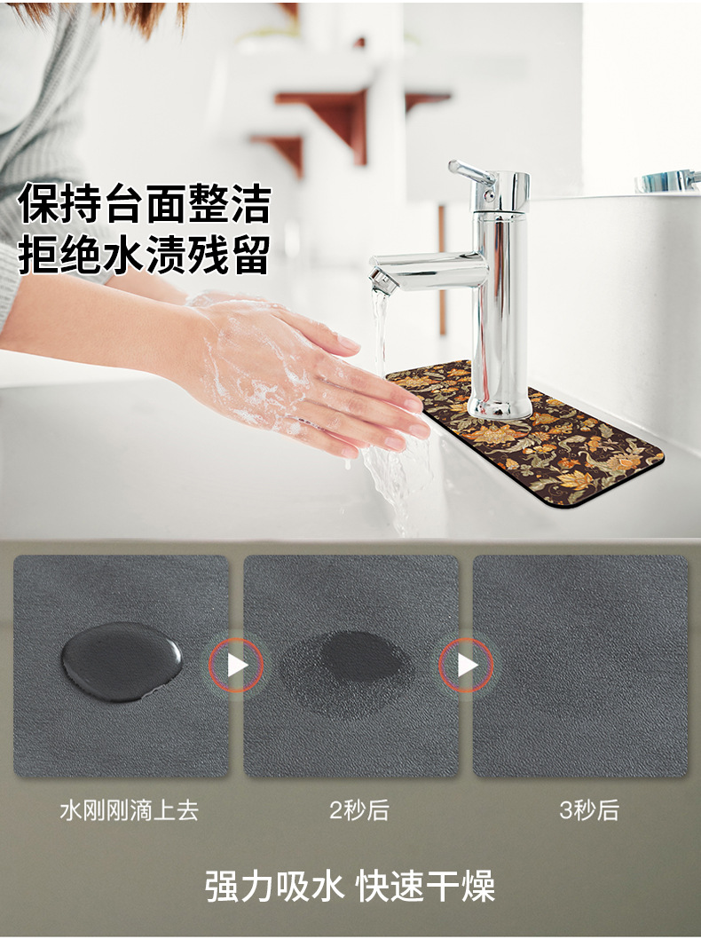 PU皮卫生间洗漱台水龍頭硅藻泥地垫吸水垫厨房洗手台面防溅防积水详情3
