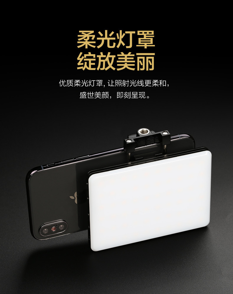Fengbiao 60AI mobile phone fill light, handheld portable fill light, live-streaming selfie light for hosts, outdoor fill light and beauty enhancement pic 10