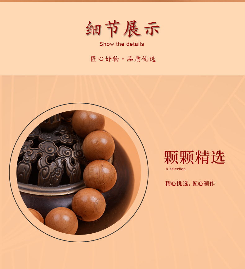 桃木手串单圈手链桃木檀木串珠手串男女款中国结原木文玩手串批发详情6