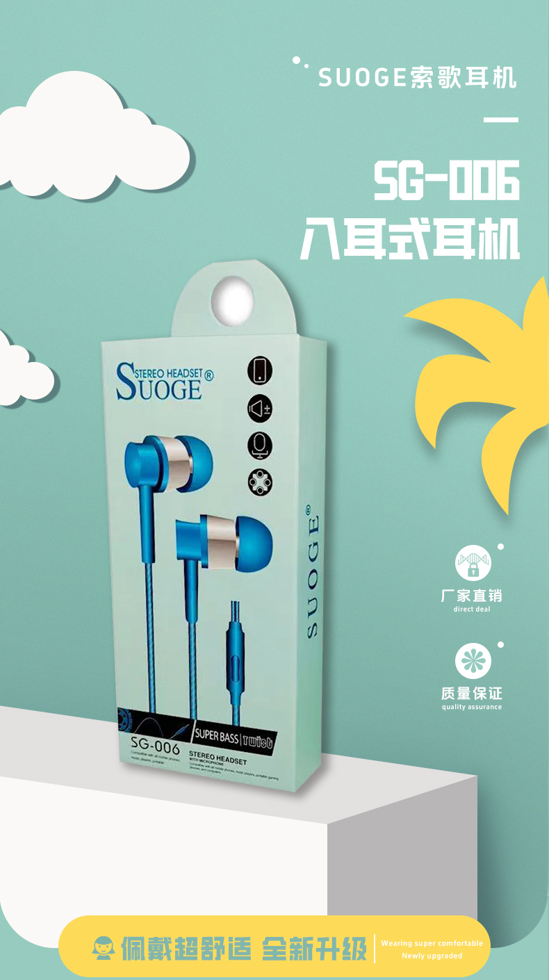 SG-006 Sogo headphones, mobile phone headphones, in-ear headsets, earbuds with microphone pic 1