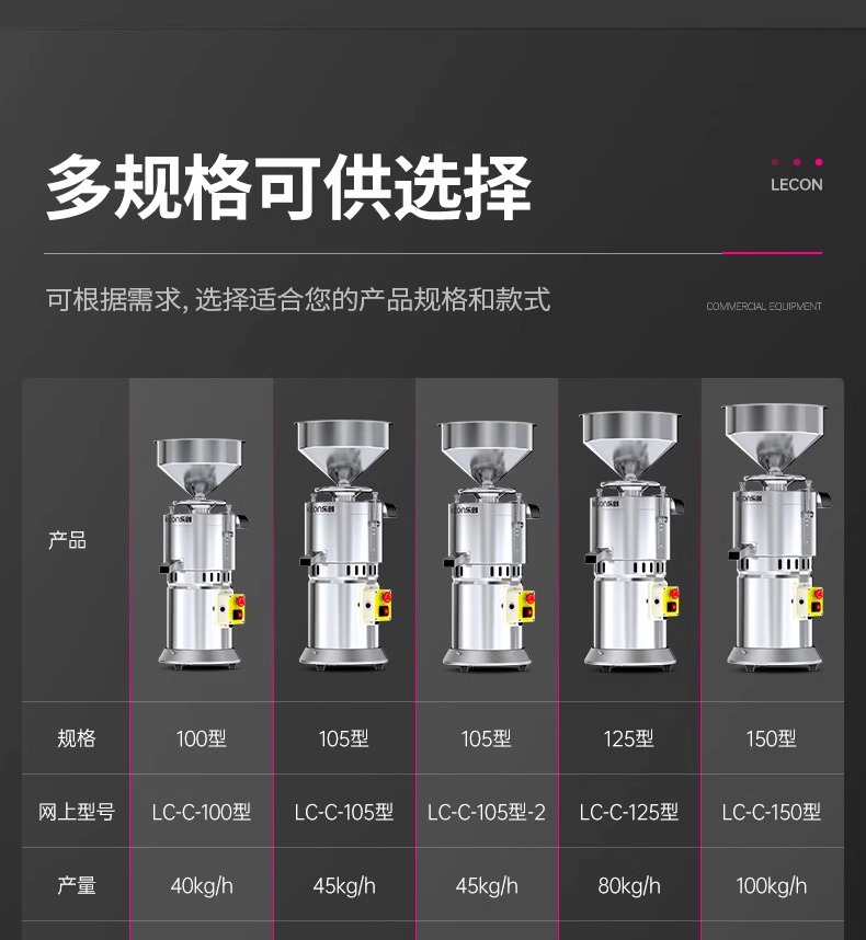 乐创石磨机商用豆浆机早餐店豆腐脑机家用电动全自动小型现磨浆机详情25