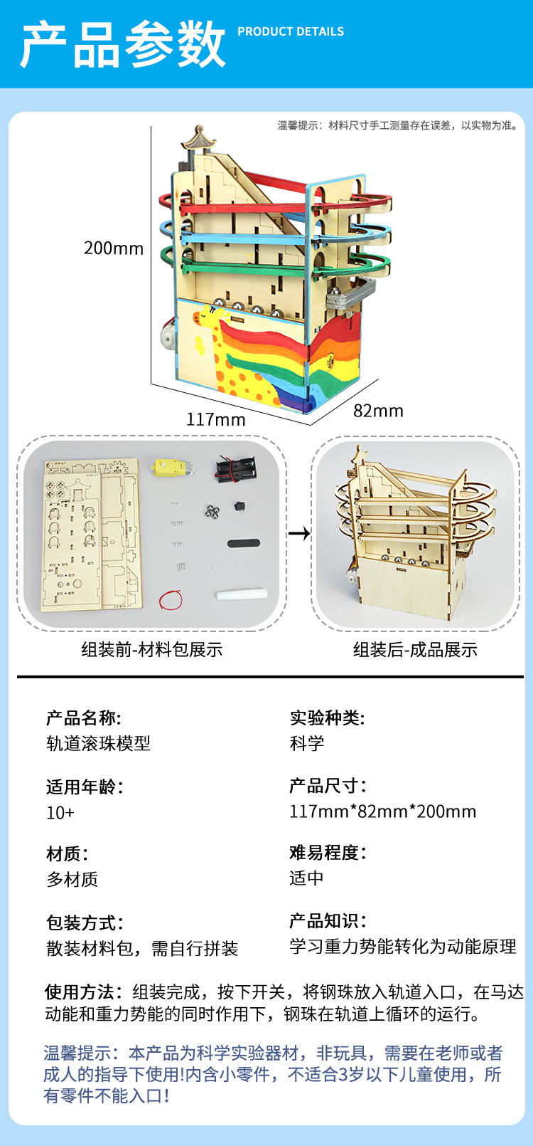 steam Technology Small Project Track Ball Model, cutting-edge science and education toys for primary school students, science experiment materials pic 20