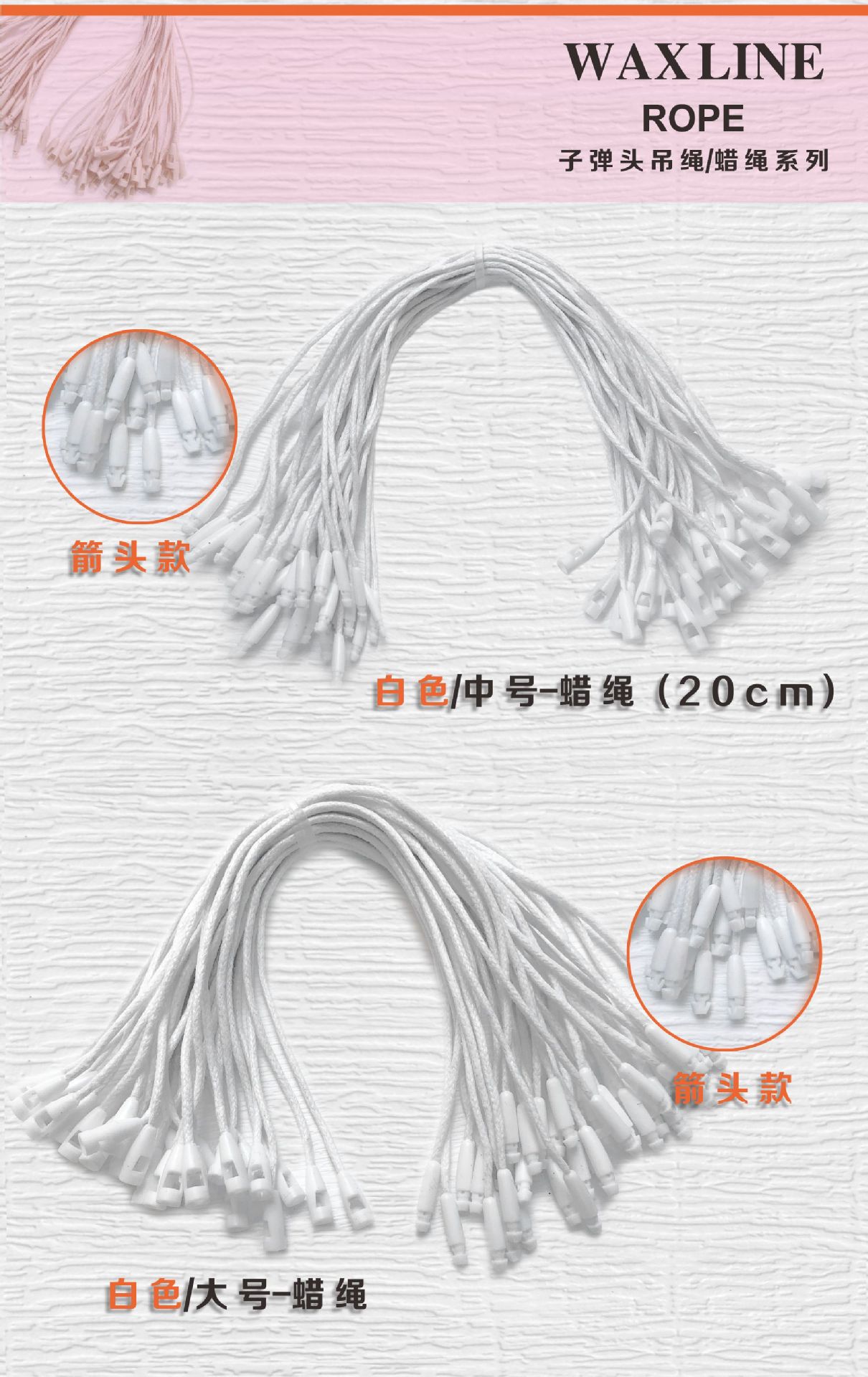 黑白吊粒服装挂绳单插塑料方块通用吊粒男女服装子弹头吊牌挂绳详情16