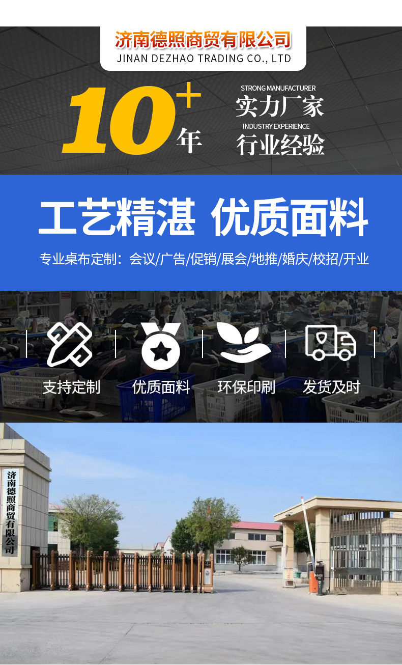 会议室桌布长方形酒店餐桌台布办公室签到台摆摊地推广告桌布定制详情1