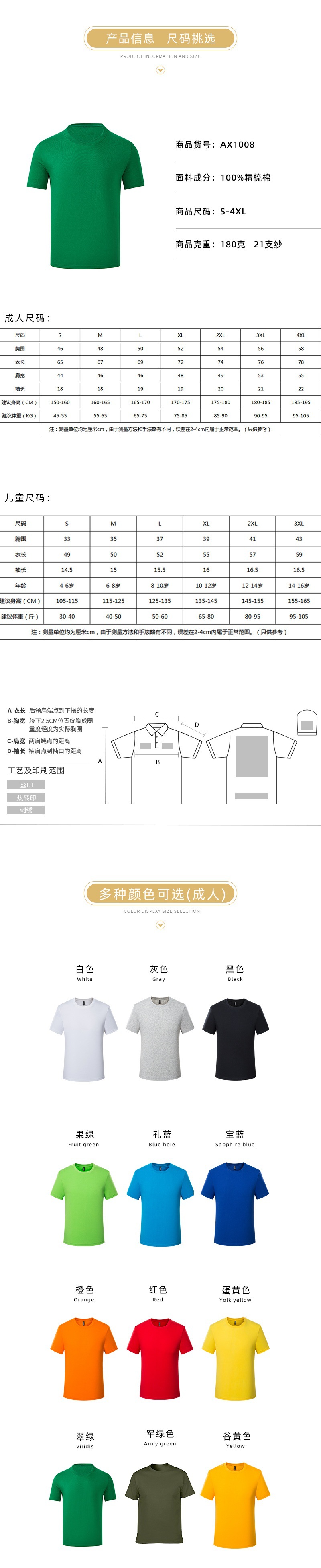 圆领纯棉短袖广告衫毕业聚会活动班服 企业文化工作服翻领t恤定制详情8