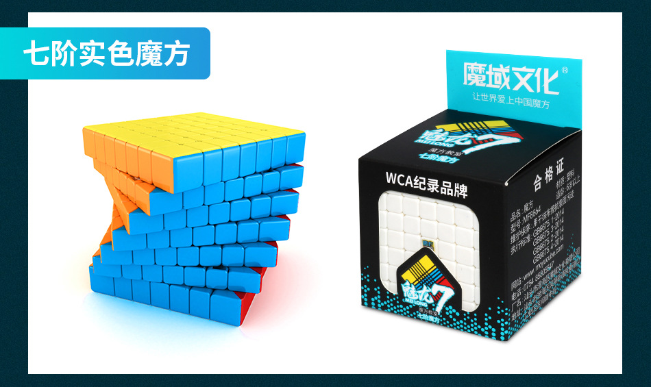 魔域魅龙系魔方 二三四五六七八九十阶金字塔五魔方磨砂益智魔方详情14