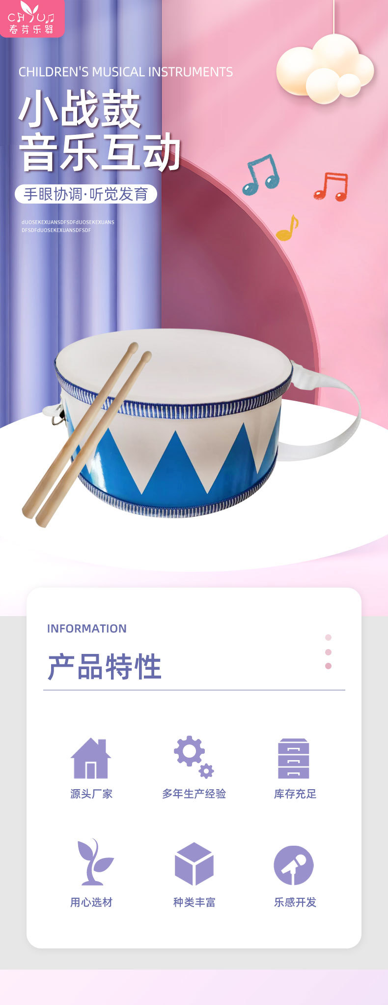 小战鼓儿童乐器奥尔夫幼儿园打击乐器玩具小鼓幼儿教具批发厂家详情2