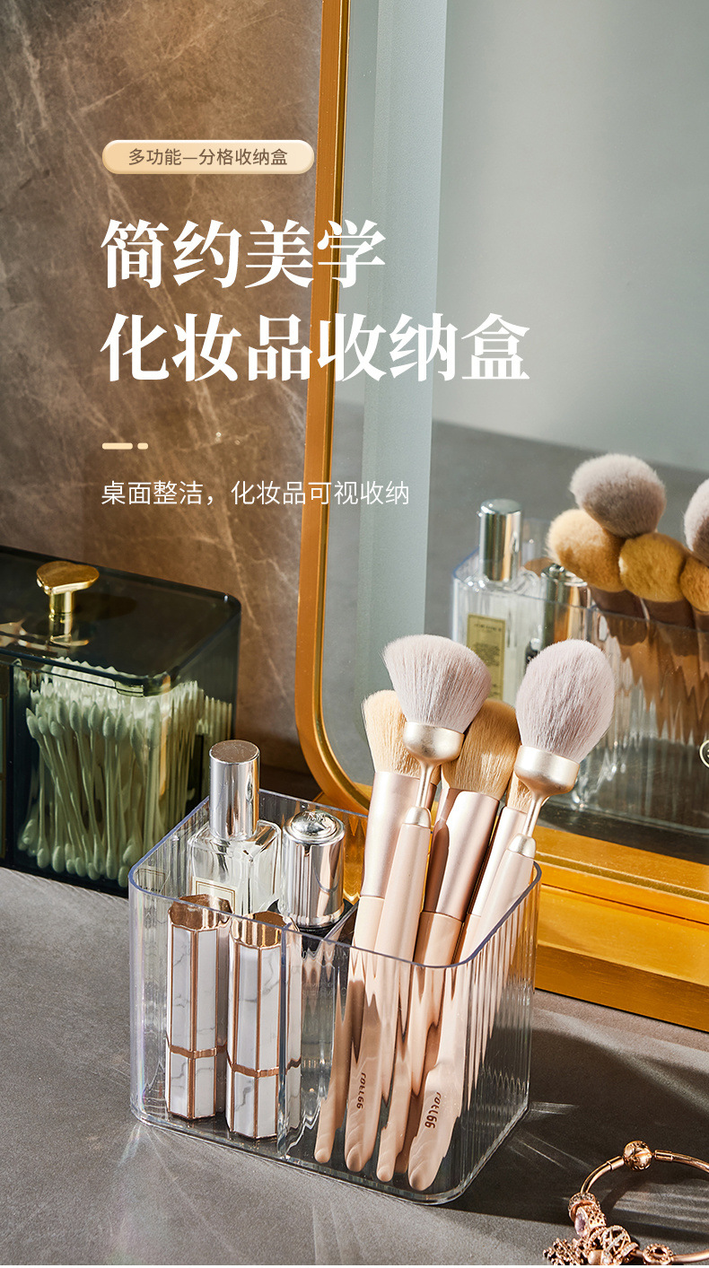 轻奢化妆品收纳盒棉签化妆棉美妆蛋化妆刷桌面收纳带盖分格透明整理盒详情3