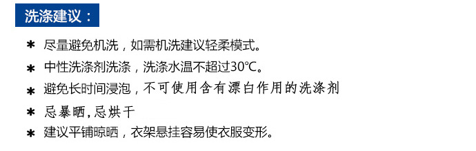重要.洗涤说明.jpg
