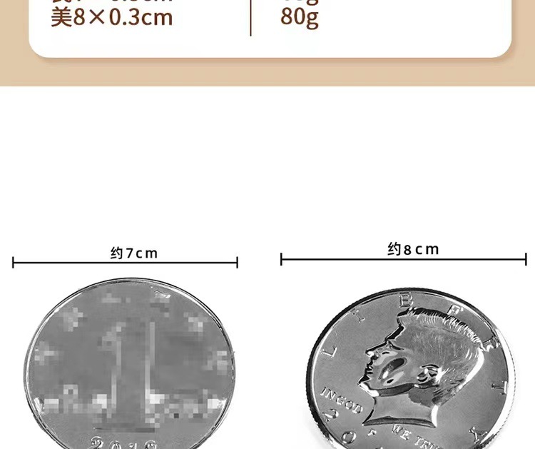 硬币魔术小变大道具批发3寸7厘米空手出硬币变大儿童道具近景魔术详情2