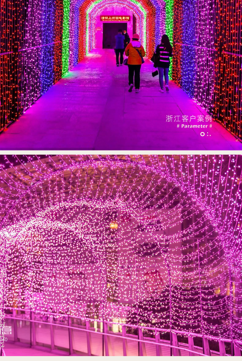 户外防水LED彩灯闪灯串灯满天星七彩氛围灯卧室装饰树灯瀑布灯带详情35