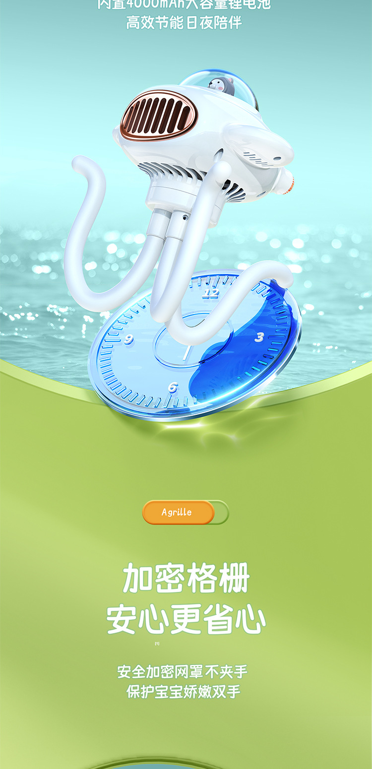 2023新款婴儿车风扇蓝牙音箱太空舱驱蚊摇头夹子静音迷你手持风扇详情12