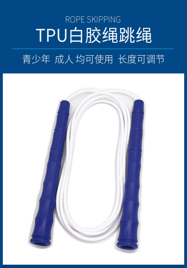 长竹节跳绳中考比赛 成人健身燃脂运动中小学生竞速TPU抗寒胶绳详情10