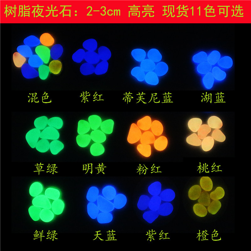 Aquarium fish tank luminous stone, luminous stone, garden villa pebble, artificial luminous stone, colored luminous stone pic 27