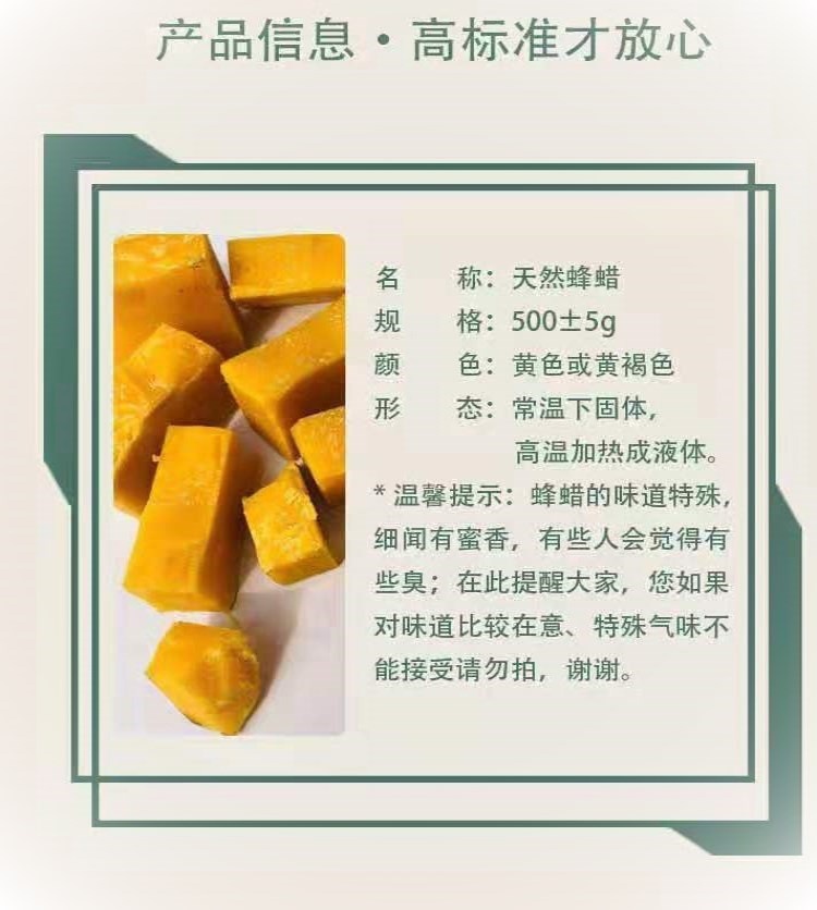 蜂蜡野外诱招蜂蜡引蜂诱蜂水野蜂蜜蜂蜡养蜂诱亚马逊代发厂家批发详情7