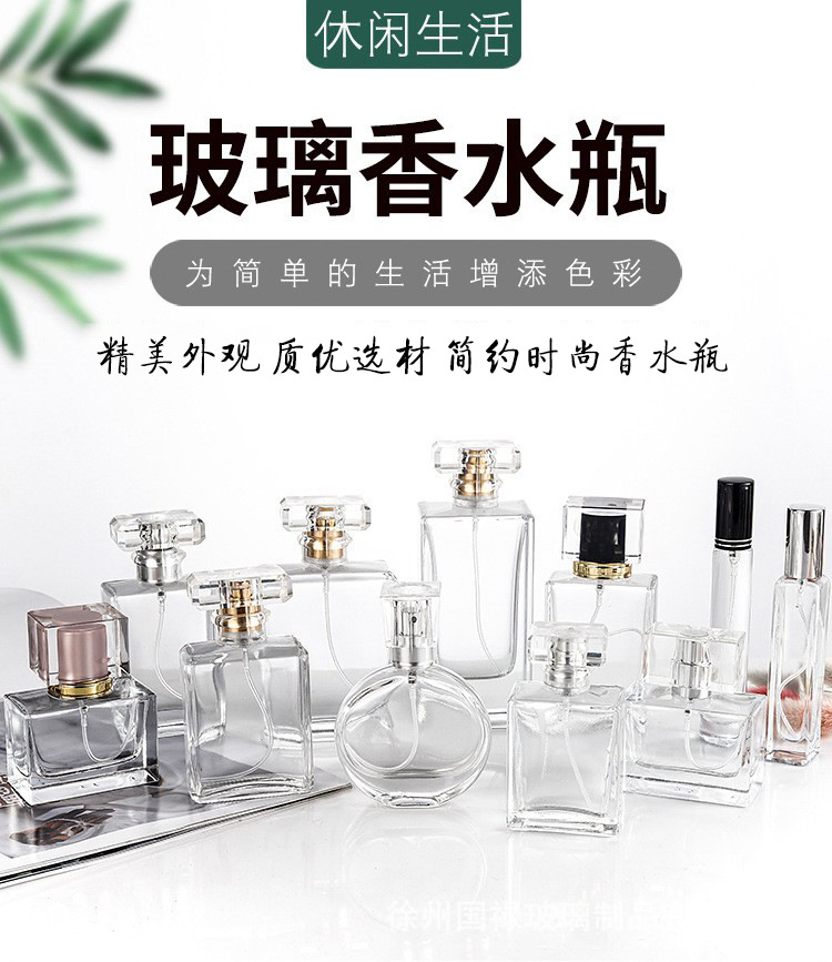批发透明玻璃香水分装瓶50ml高端香水瓶便携迷你细雾喷瓶空瓶子详情2
