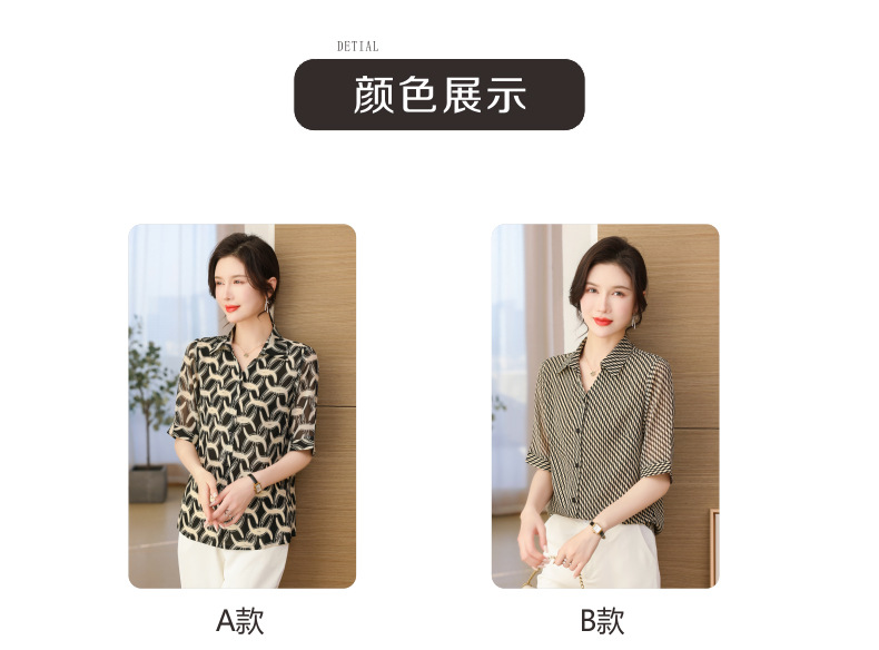 中年妈妈夏装雪纺衬衫长袖2024新款中老年女洋气上衣打底花色衬衣详情1