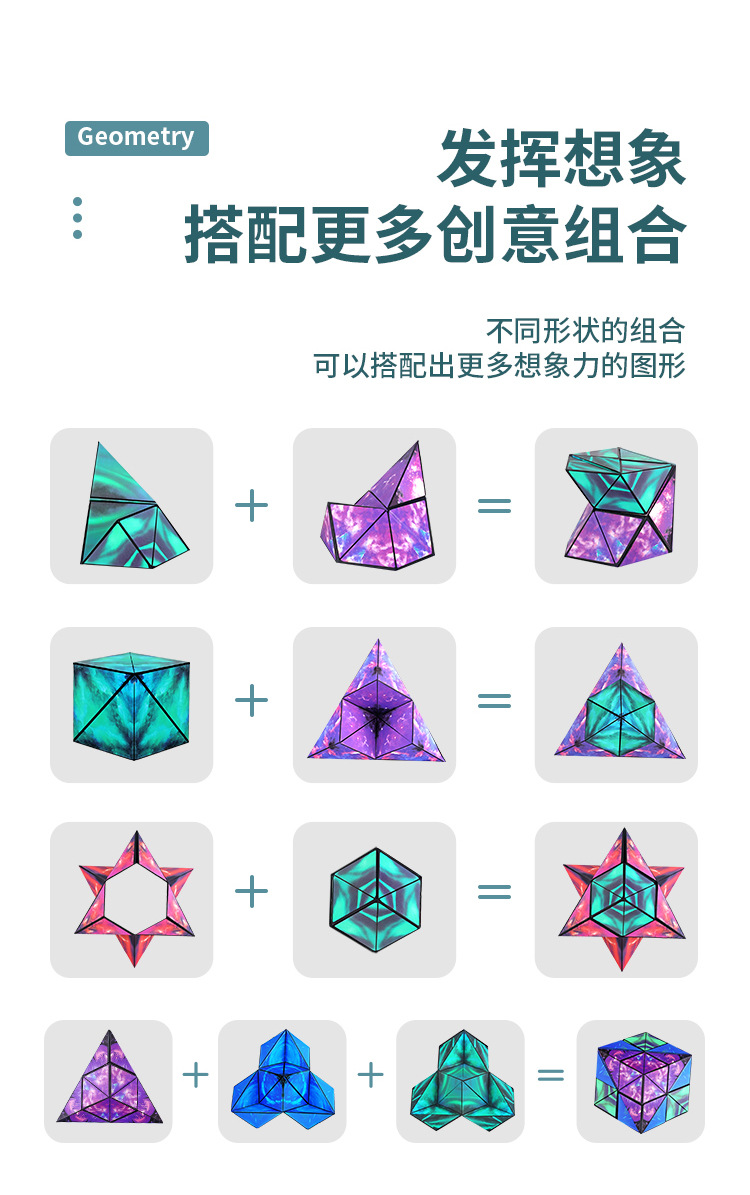 几何磁力魔方3D百变魔方异形磁性立方解压魔方智力玩具地摊批发详情10
