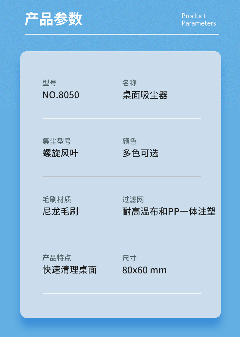 Astronomical 8050 Desktop Mini Vacuum Cleaner, creative cartoon home, office and car vacuum cleaner, desktop dust removal pic 13