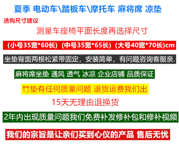 冰凉垫坐垫夏季凉垫防滑方形电动车摩托车隔热防晒踏板车凉席座套详情2