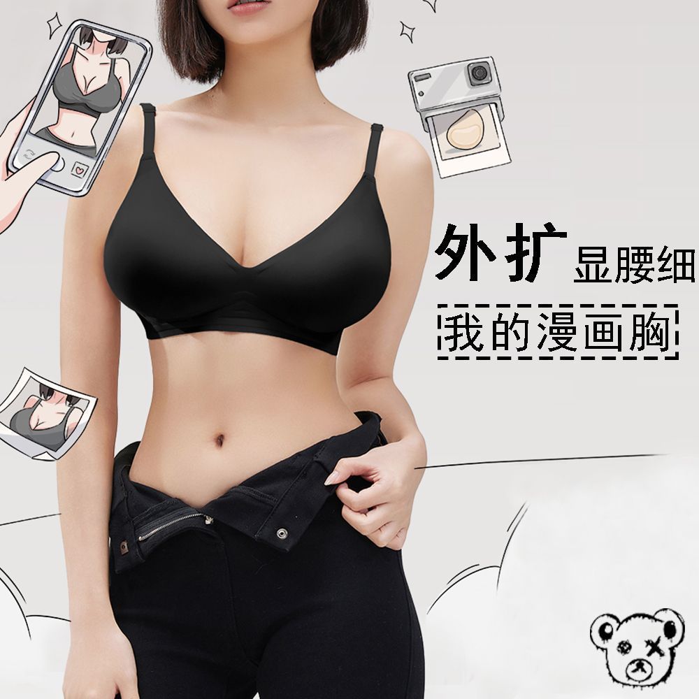 漫画外扩型胸内衣女小胸专用聚拢显大无钢圈文胸腰细无痕胸罩薄款详情29