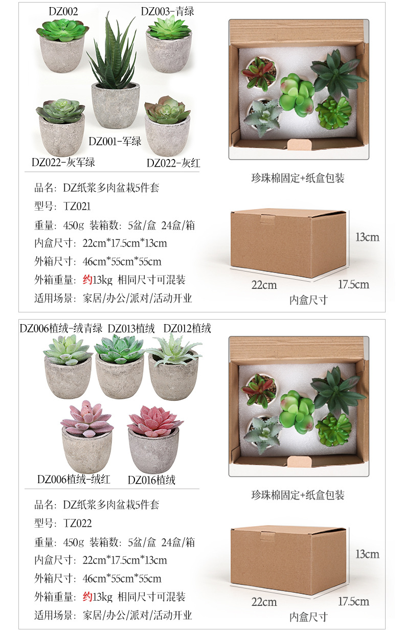 Amazon set of simulation succulent three-piece set with PVC box home decoration simulation plant potted plant gift pic 34
