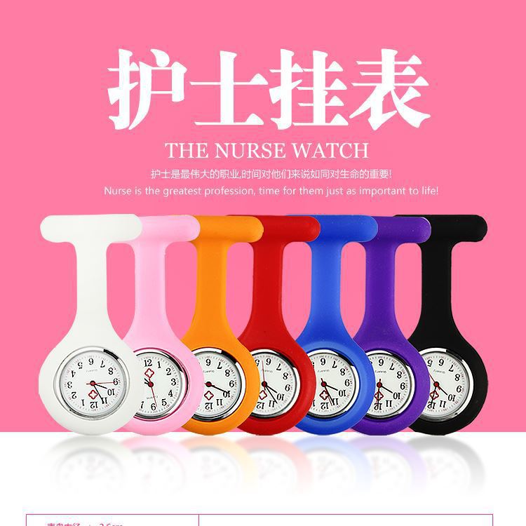 医疗别针硅胶表学生护士表儿童手表礼品促销挂表批发详情34