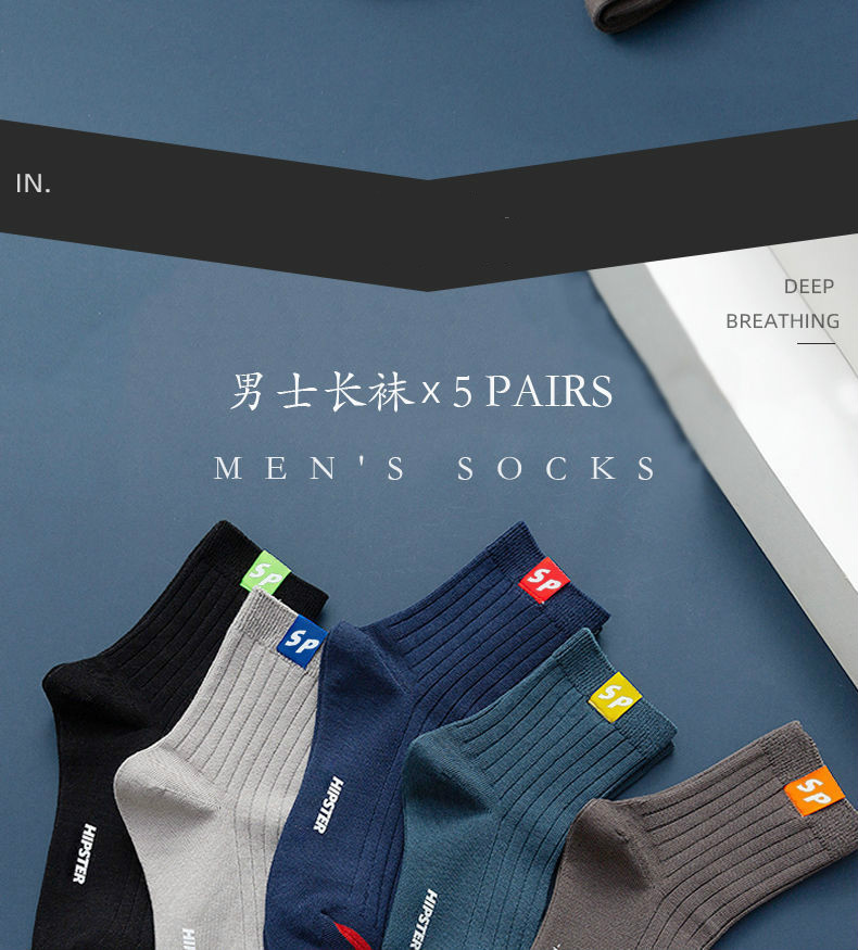 SP棉袜子男士中筒袜秋冬季商务透气吸汗防臭潮流运动长袜四季棉袜详情3