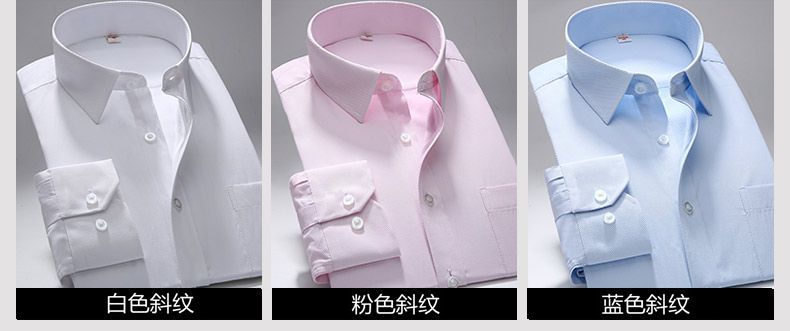 职业高端工装衬衫定制男长袖商务衬衫定制衬衫绣logo寸衫男士衬衫详情12
