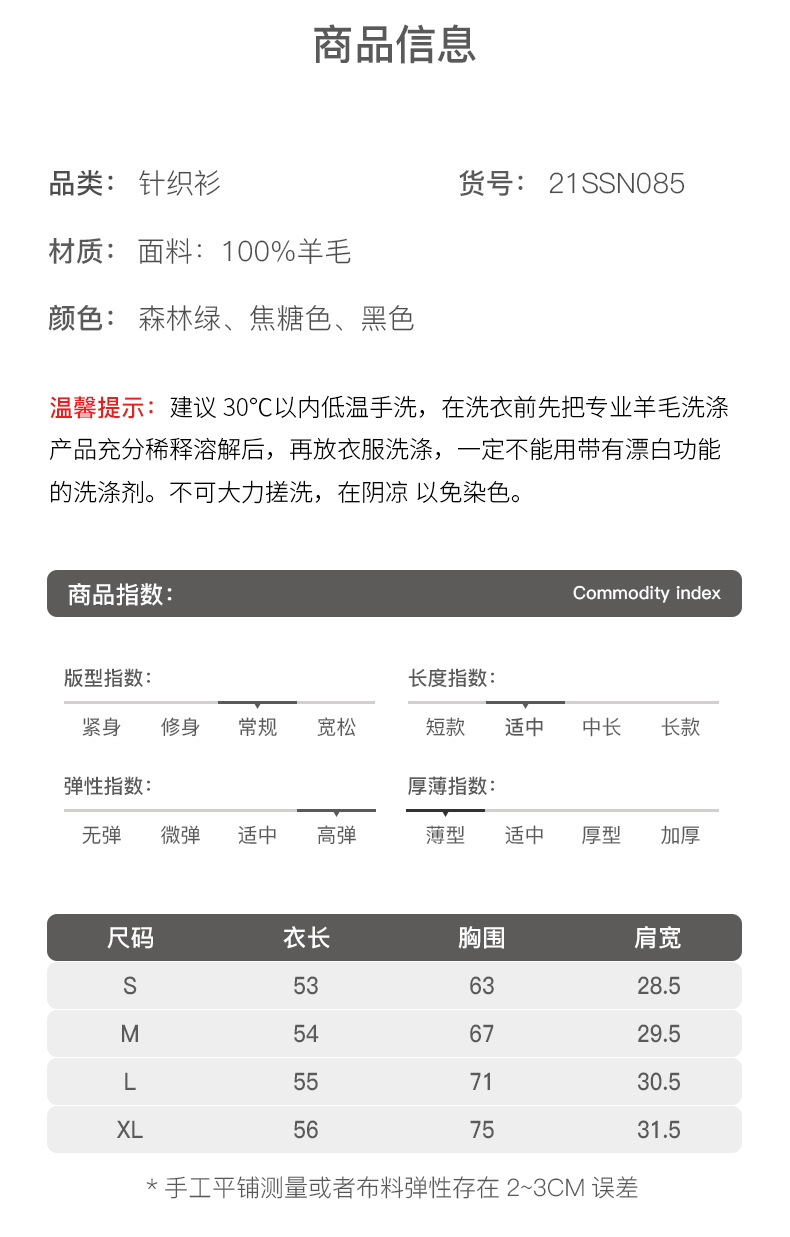 21SSN085_详情_10.jpg