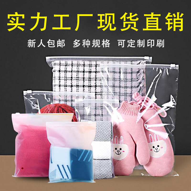 干货包装袋pe自封袋大量批发透明骨袋食品塑封袋封口袋加厚密封袋详情7