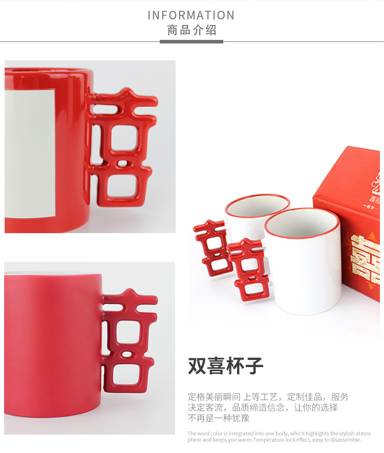 Heat transfer printing of Double Happiness cups with color change, local luminous edges, blank ceramic cups and creative gift cups pic 2