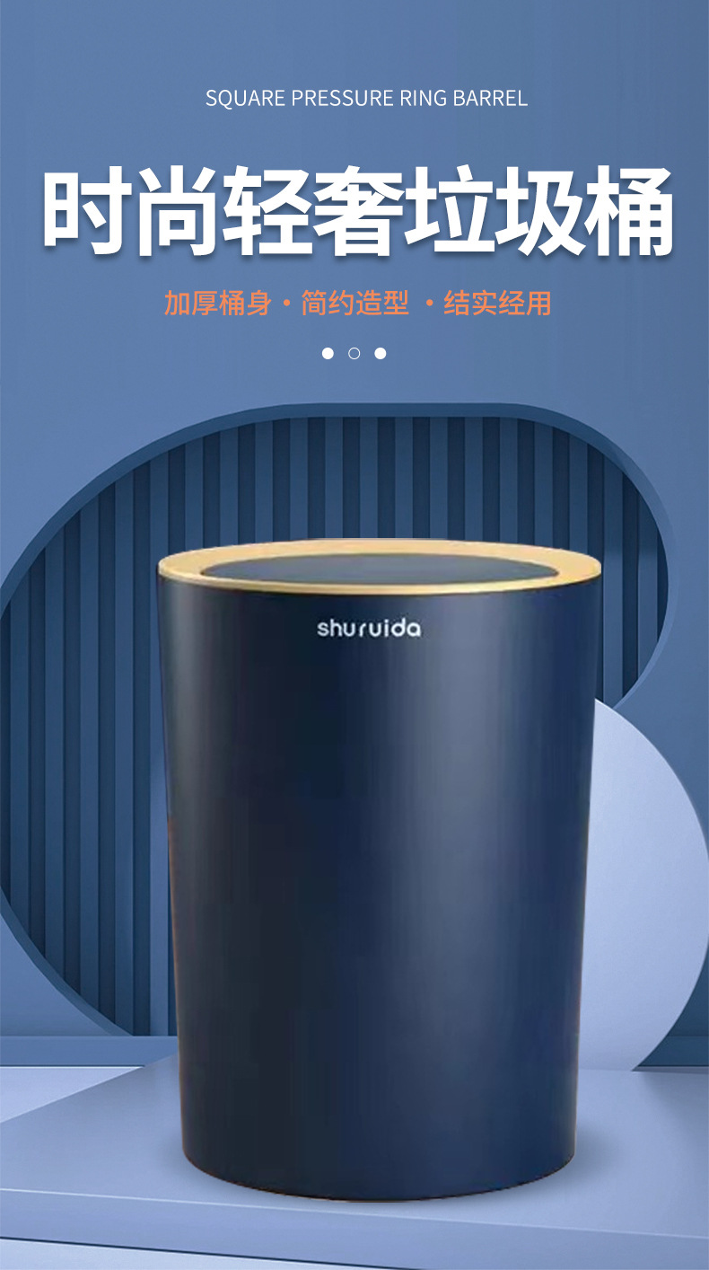 8549时尚轻奢极简摇盖式垃圾桶带盖客厅餐厅多用桶垃圾桶压圈垃圾桶详情1
