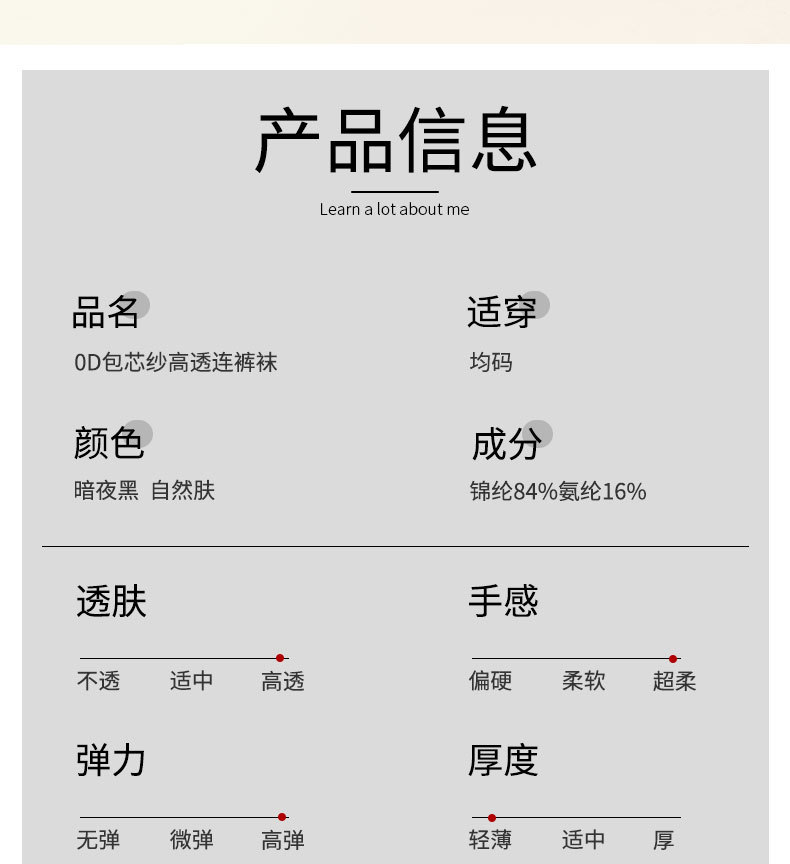 网红春夏潮流丝袜薄款性感黑色透肉透肤打底裤一体裤袜成人女批发详情4