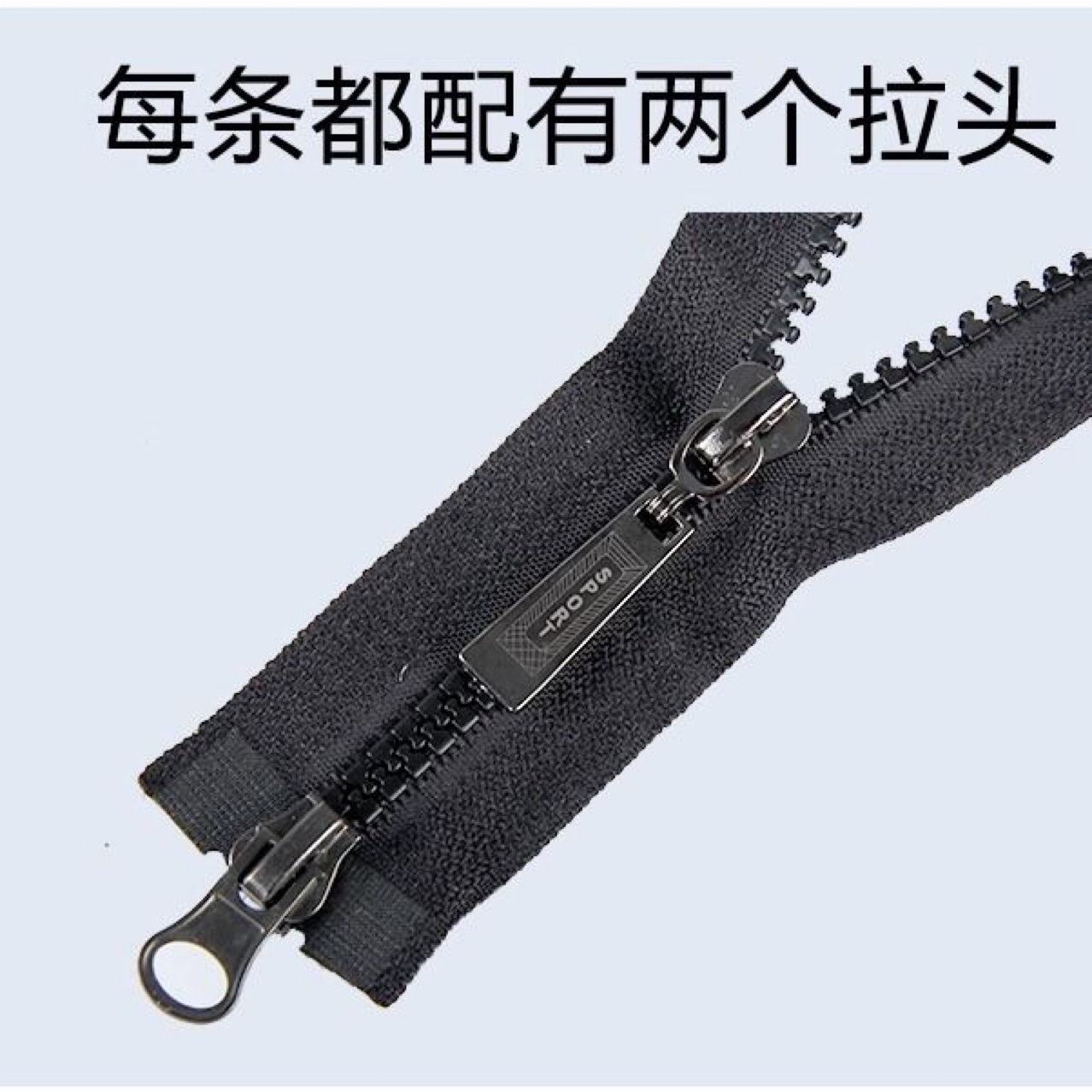 5号树脂羽绒服双头拉链粗齿树脂80cm衣服大衣外套开尾长拉链拉锁详情5