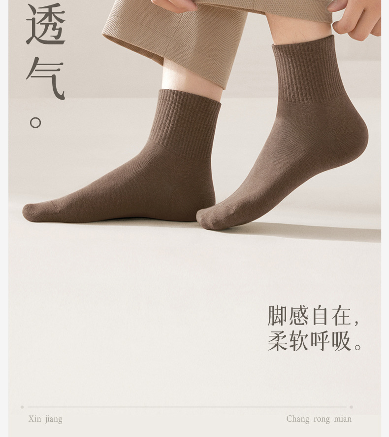 袜子男夏季100%纯棉纱线中短筒袜防臭透气吸汗短袜男士春秋款详情13