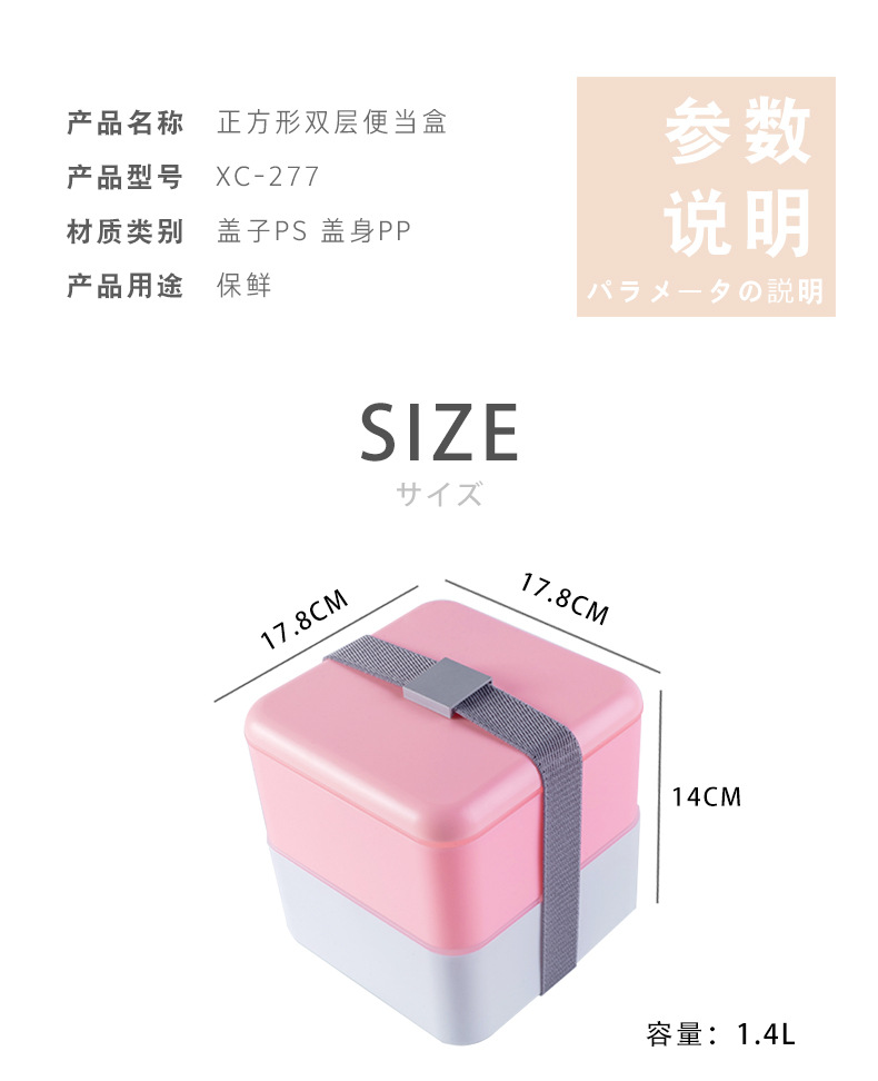 星橙创意可爱饭盒学生便携便当盒微波炉双层日式餐具绑带方形饭盒详情4
