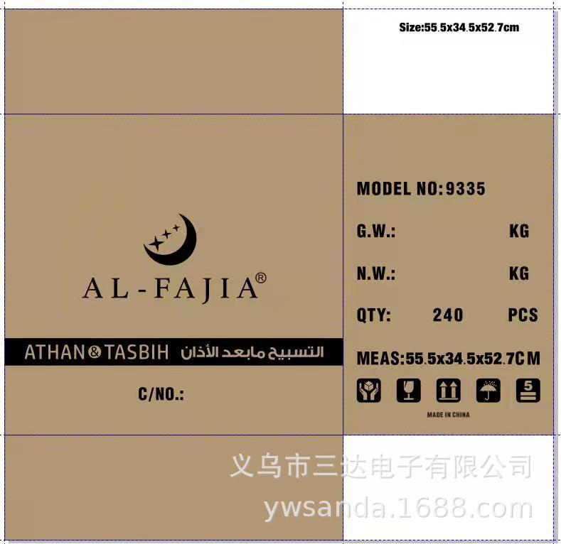 AL-FAJIA with prayer time counter, prayer watch, prayer clock counter, ATHAN&TASBIH pic 12